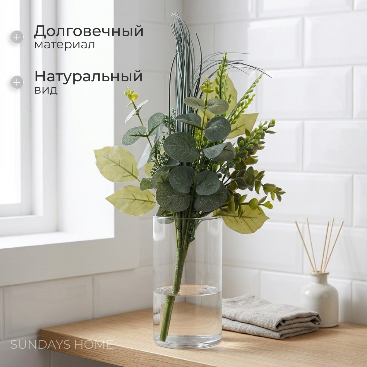 Искусственный букет Sundays Home С листьями эвкалипта / BC10174 (41.5см) — фото 2