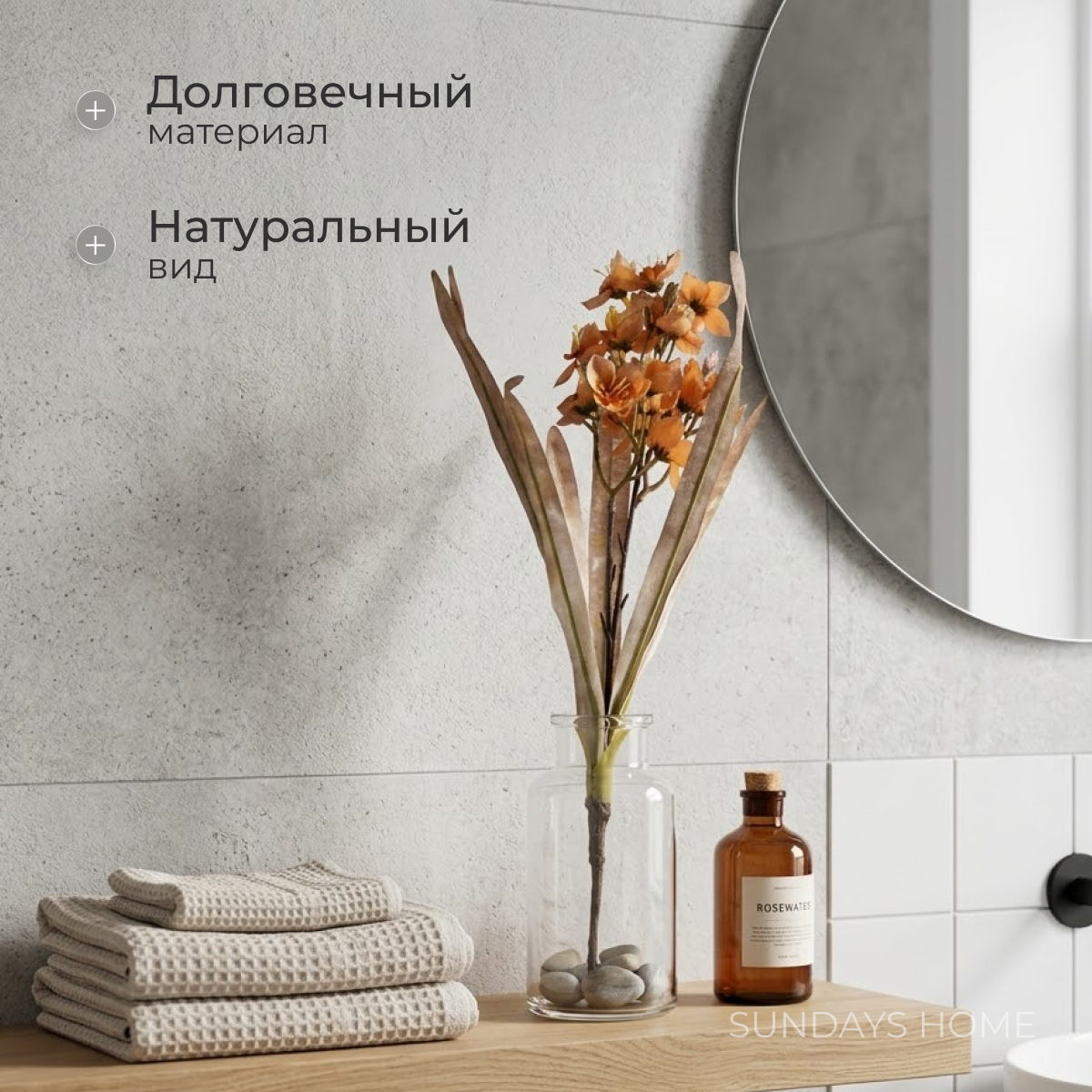 Искусственный цветок Sundays Home Нарцисс одиночный / BC10175 (49.5см) — фото 2