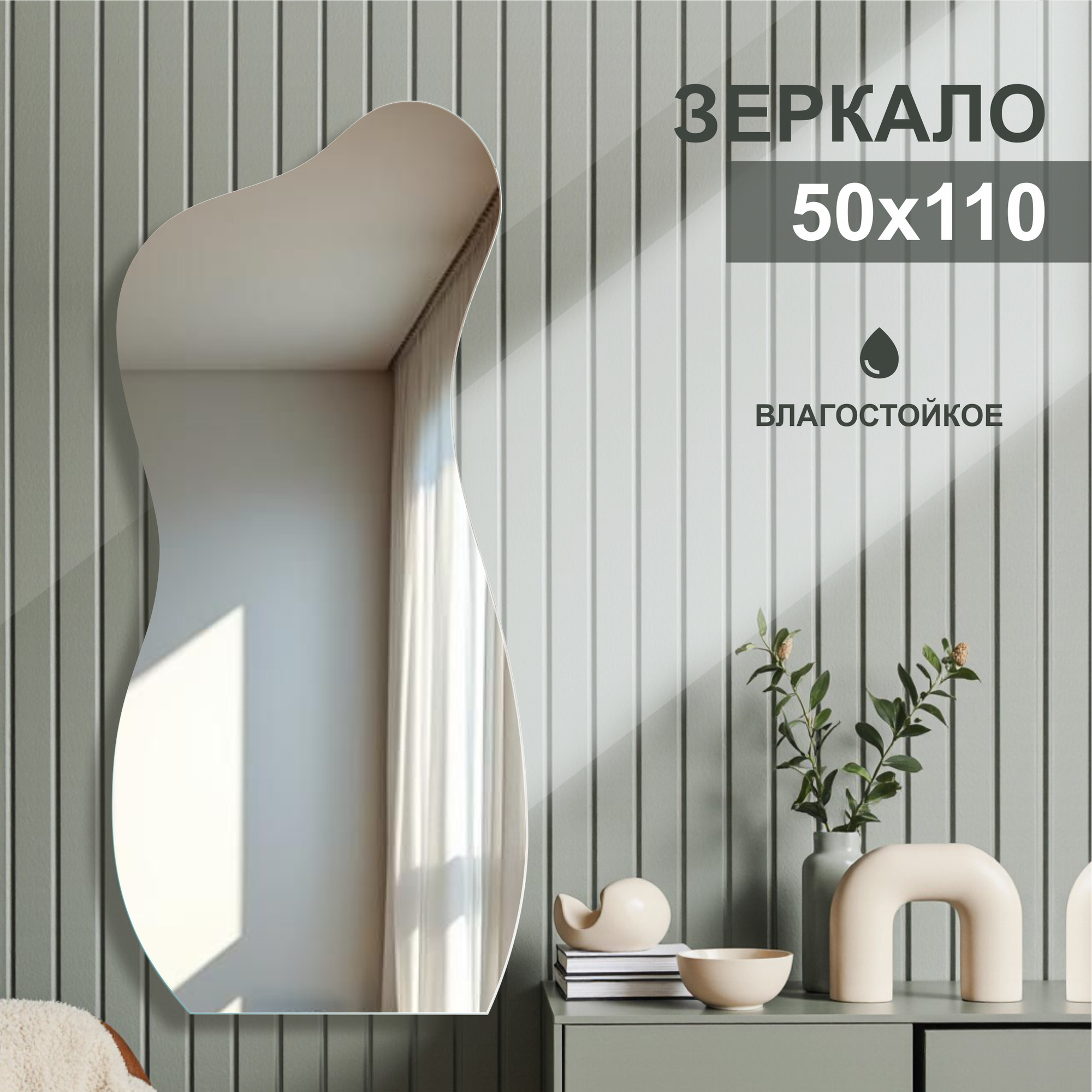 Зеркало Алмаз-Люкс А-058 (110x50) — фото 2