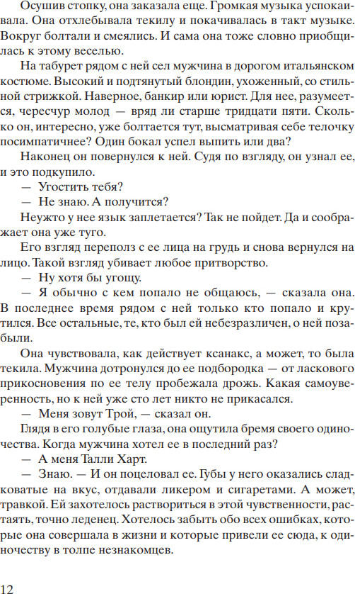 Художественная книга Фантом-пресс Лети, светлячок, твердая обложка (Ханна Кристин) — фото 6