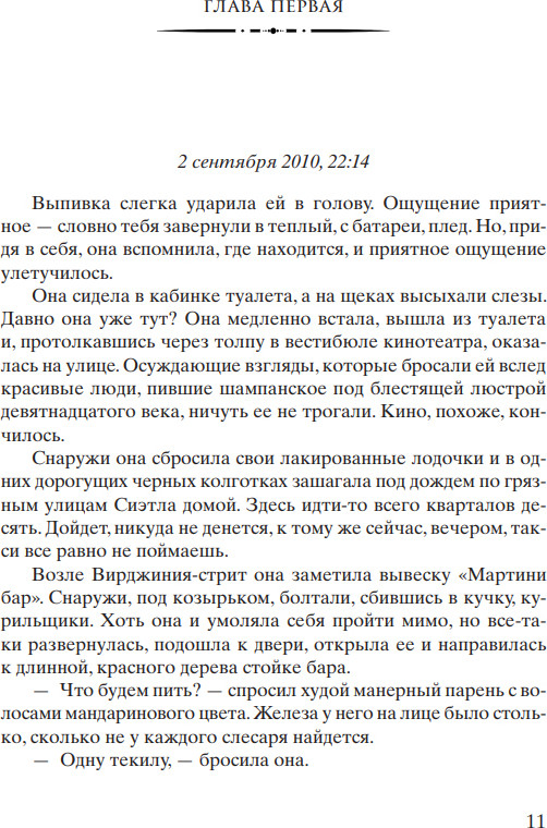 Художественная книга Фантом-пресс Лети, светлячок, твердая обложка (Ханна Кристин) — фото 5