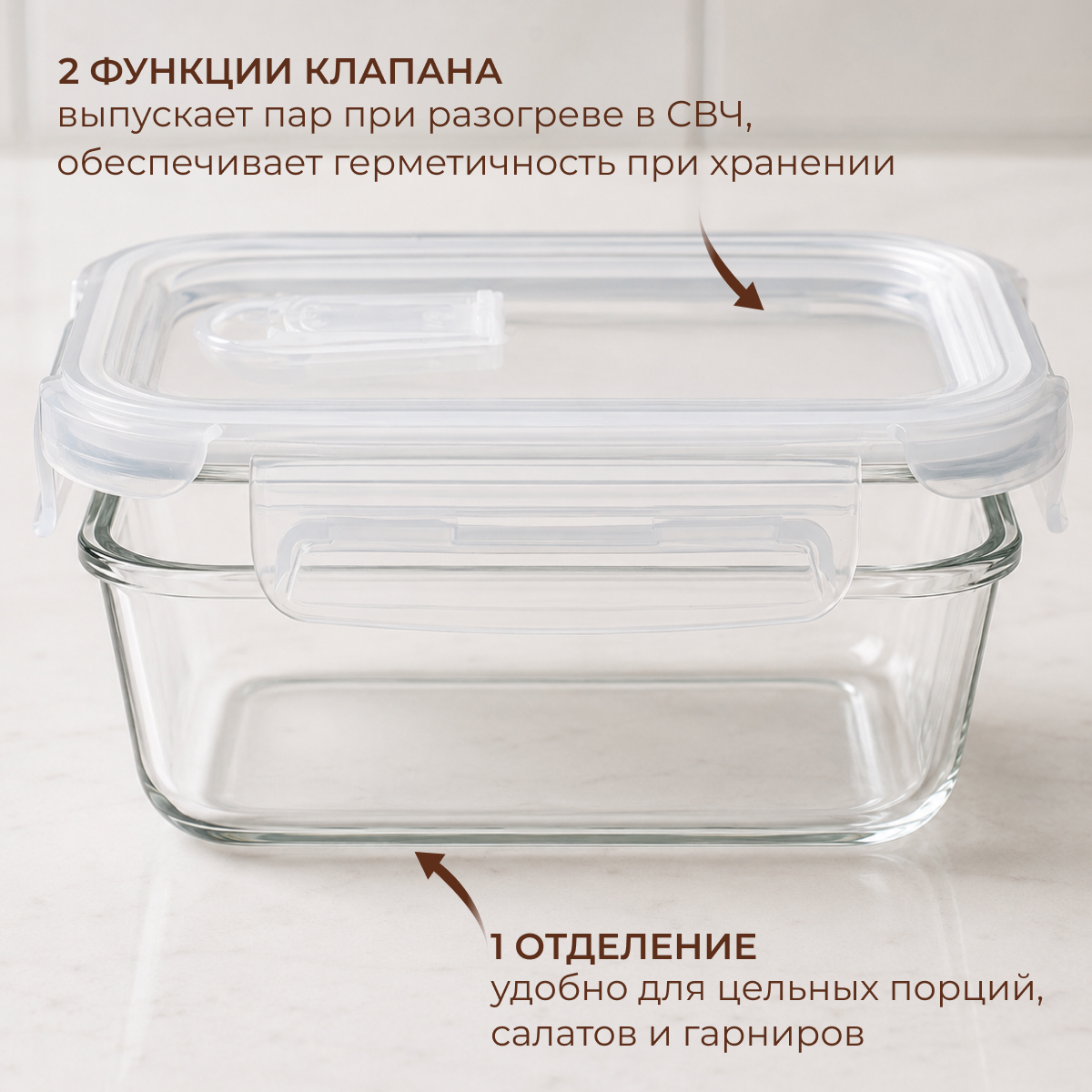 Контейнер Sundays Home С крышкой / CO2 (370мл) — фото 2