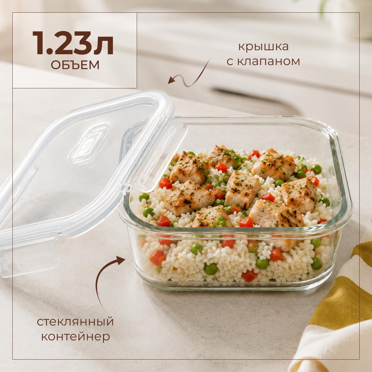 Контейнер Sundays Home С крышкой / FO4 (1.23л)