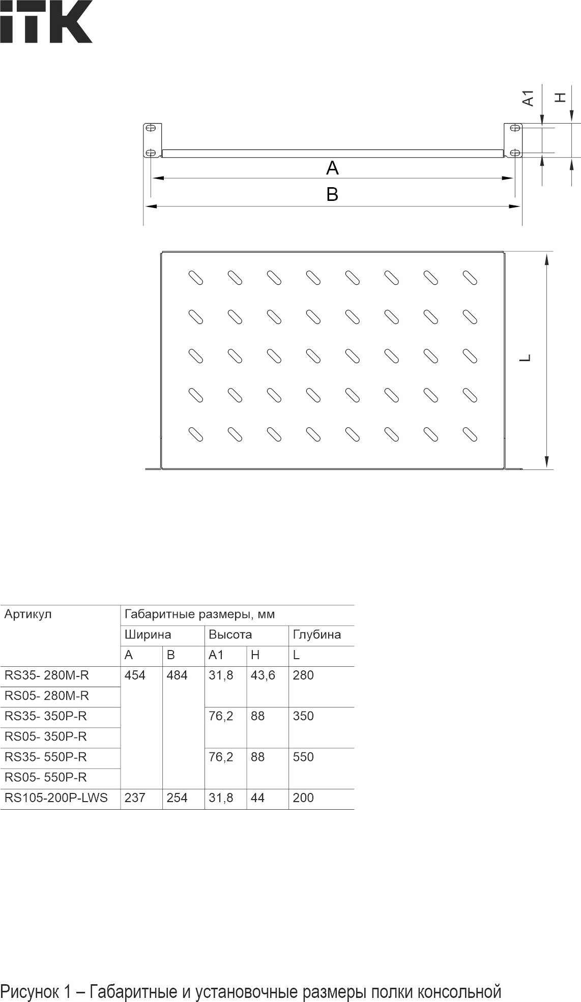 Полка для телекоммуникационного шкафа ITK RS05-350P-R (черный) — фото 2