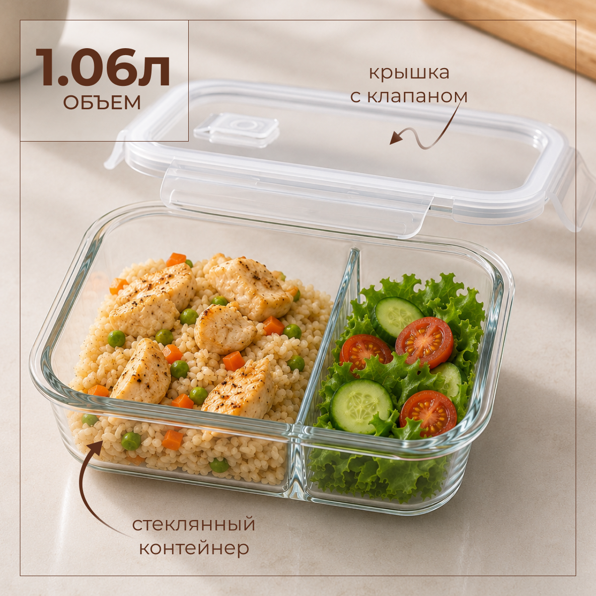 Контейнер Sundays Home С крышкой / C04B (1.06л)