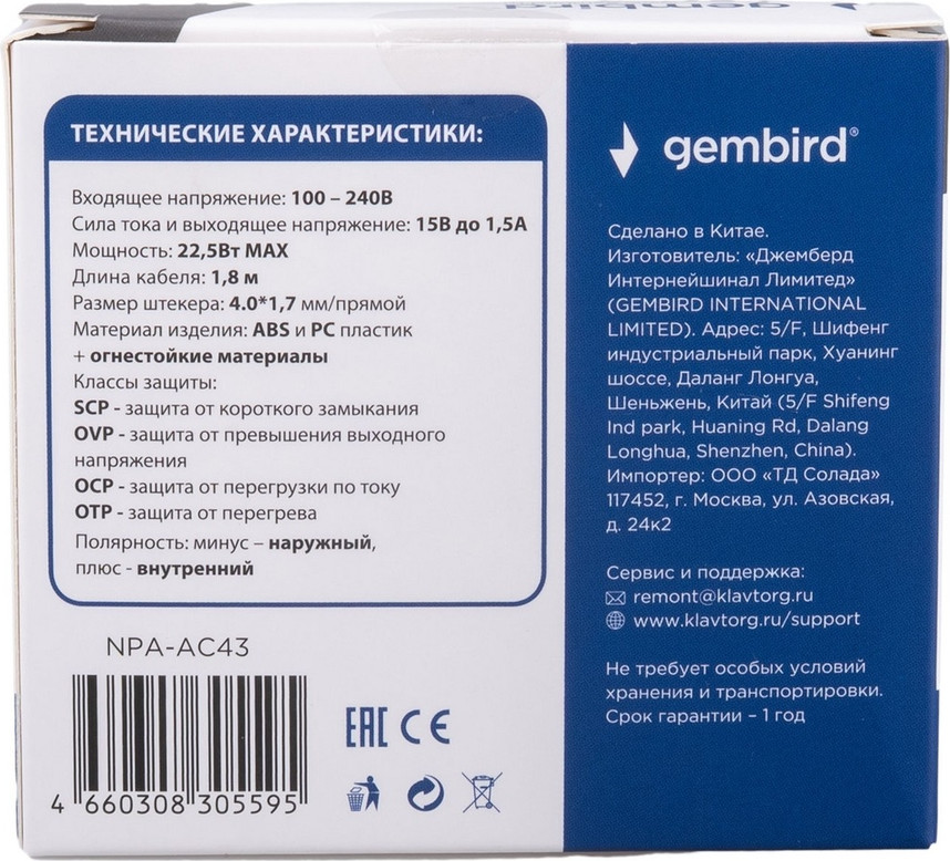 Зарядное устройство сетевое Gembird/Cablexpert NPA-AC43 — фото 4