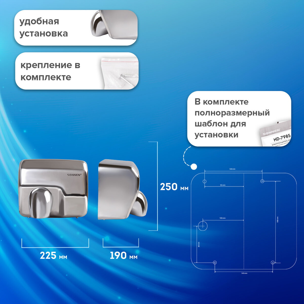 Сушилка для рук Sonnen HD-798S / 604194 — фото 6