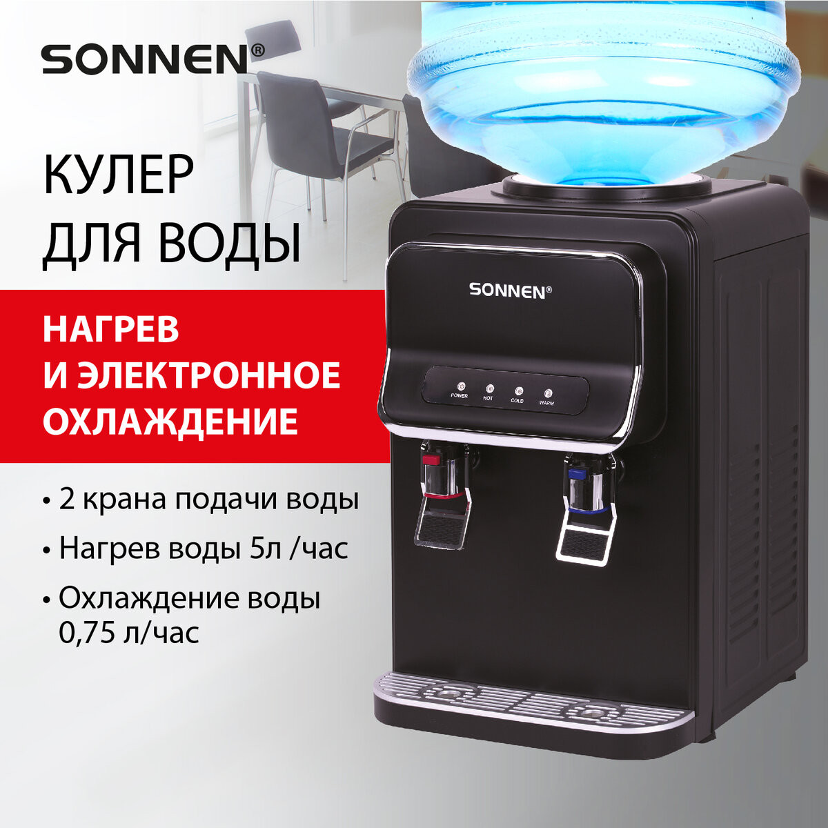 Кулер Sonnen TSE-02WB / 456174 (черный) — фото 2