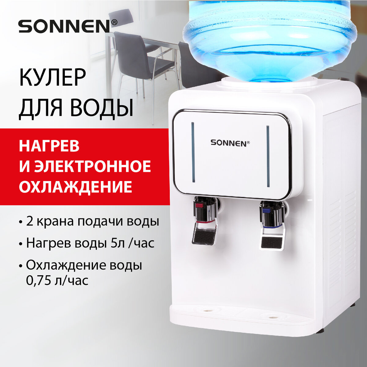 Кулер Sonnen TSE-02W / 456173 (белый) — фото 3