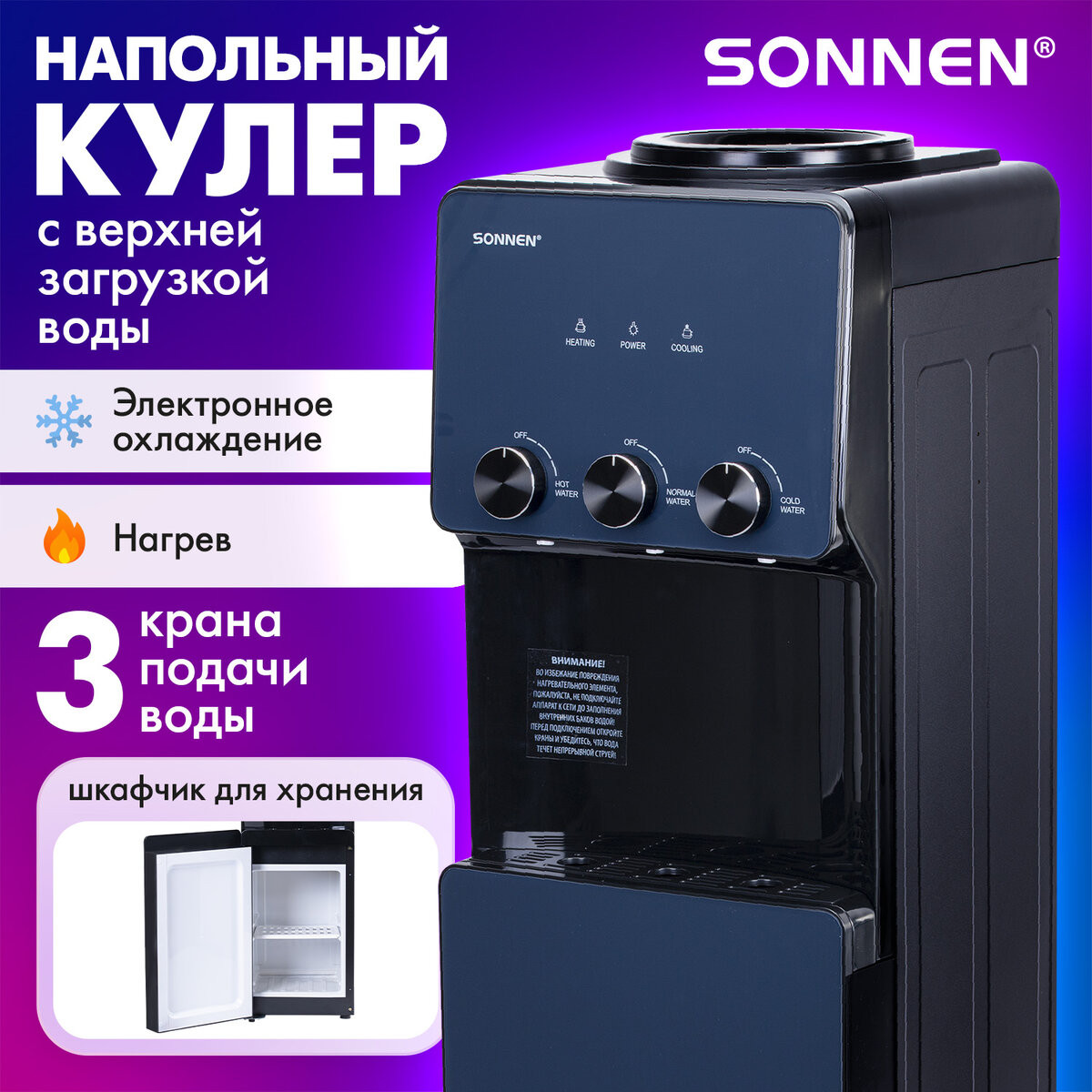 Кулер Sonnen FSE-03RTi / 455746 — фото 3