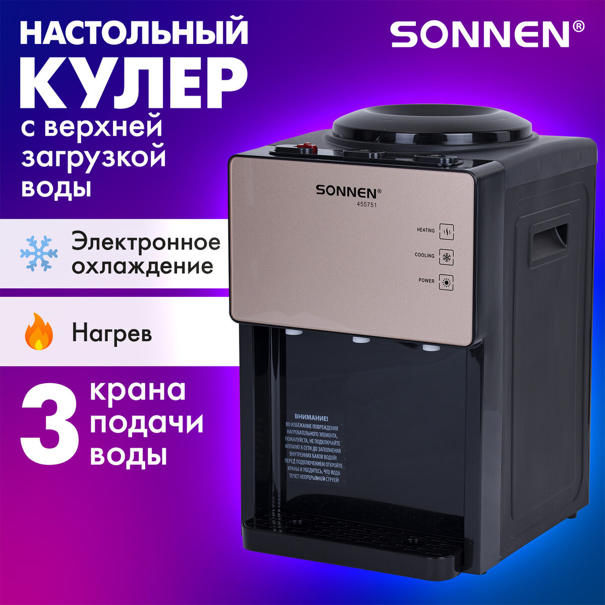 Кулер Sonnen TSE-03BBP / 455751 — фото 2