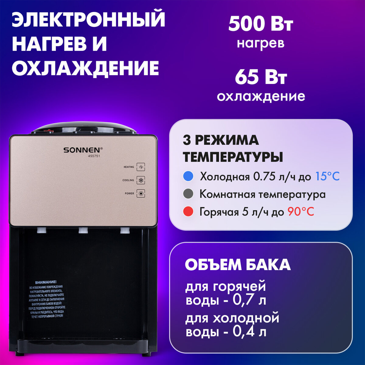 Кулер Sonnen TSE-03BBP / 455751 — фото 3