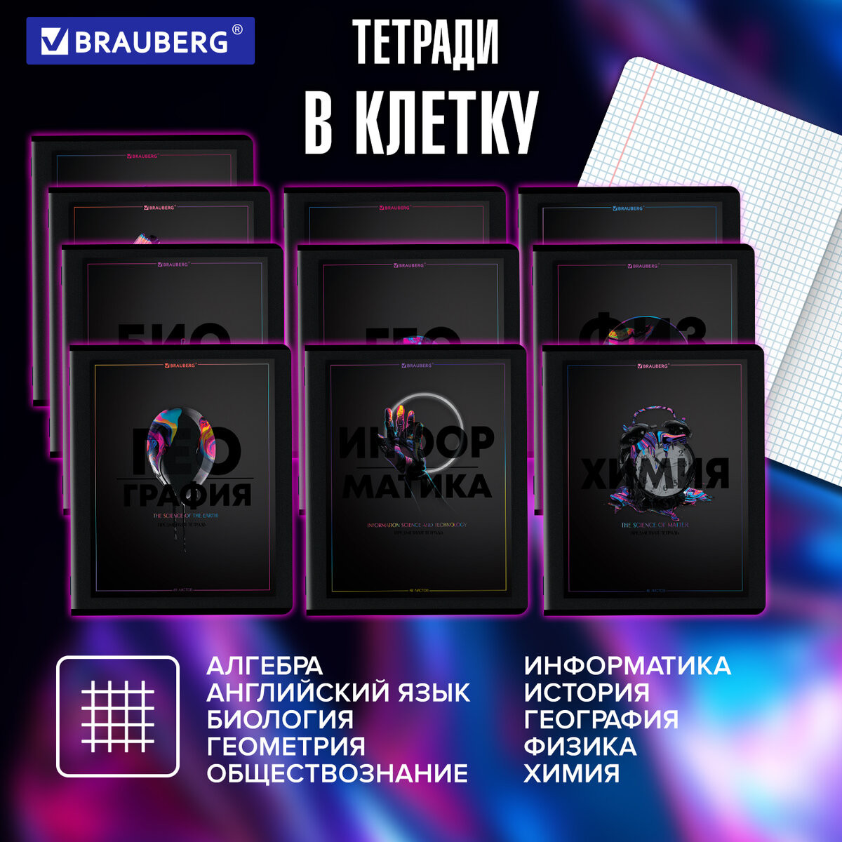 Набор предметных тетрадей Brauberg Majestic Black / 405177 (12шт) — фото 3