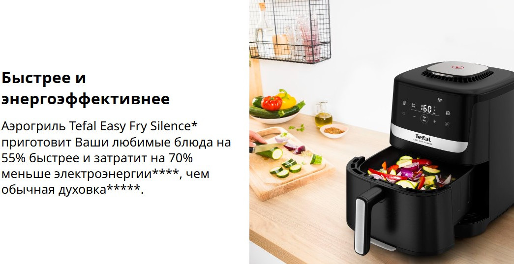 Аэрогриль Tefal EY5528E0 — фото 4