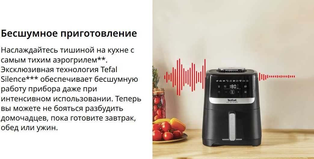 Аэрогриль Tefal EY5528E0 — фото 2