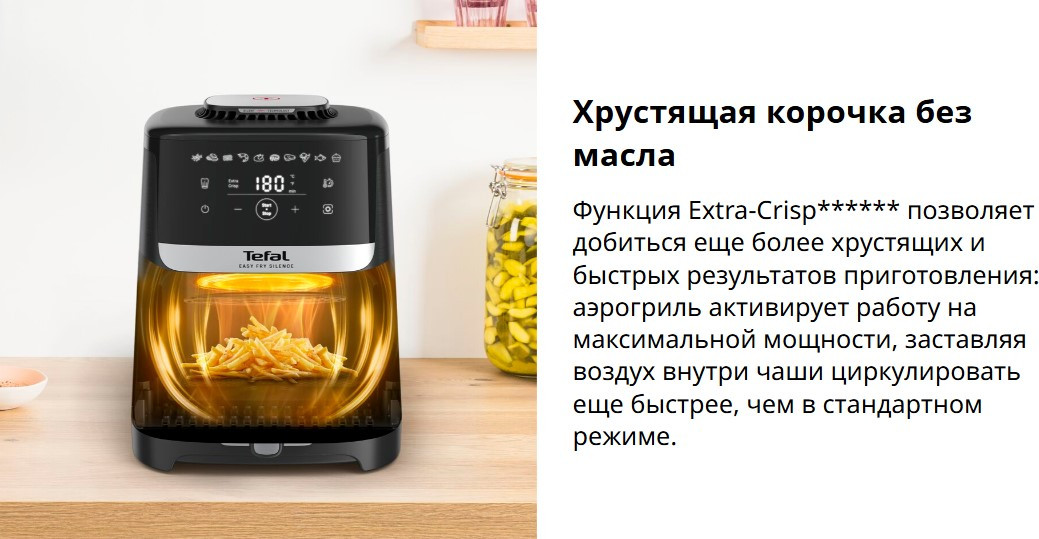 Аэрогриль Tefal EY5528E0 — фото 5