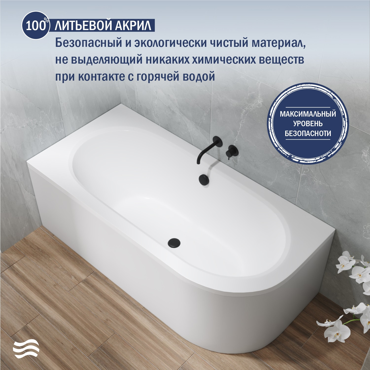 Ванна акриловая Lauter Bliss 160 L / 21201061L (с ножками и сифоном 21Y11030 хром) — фото 5
