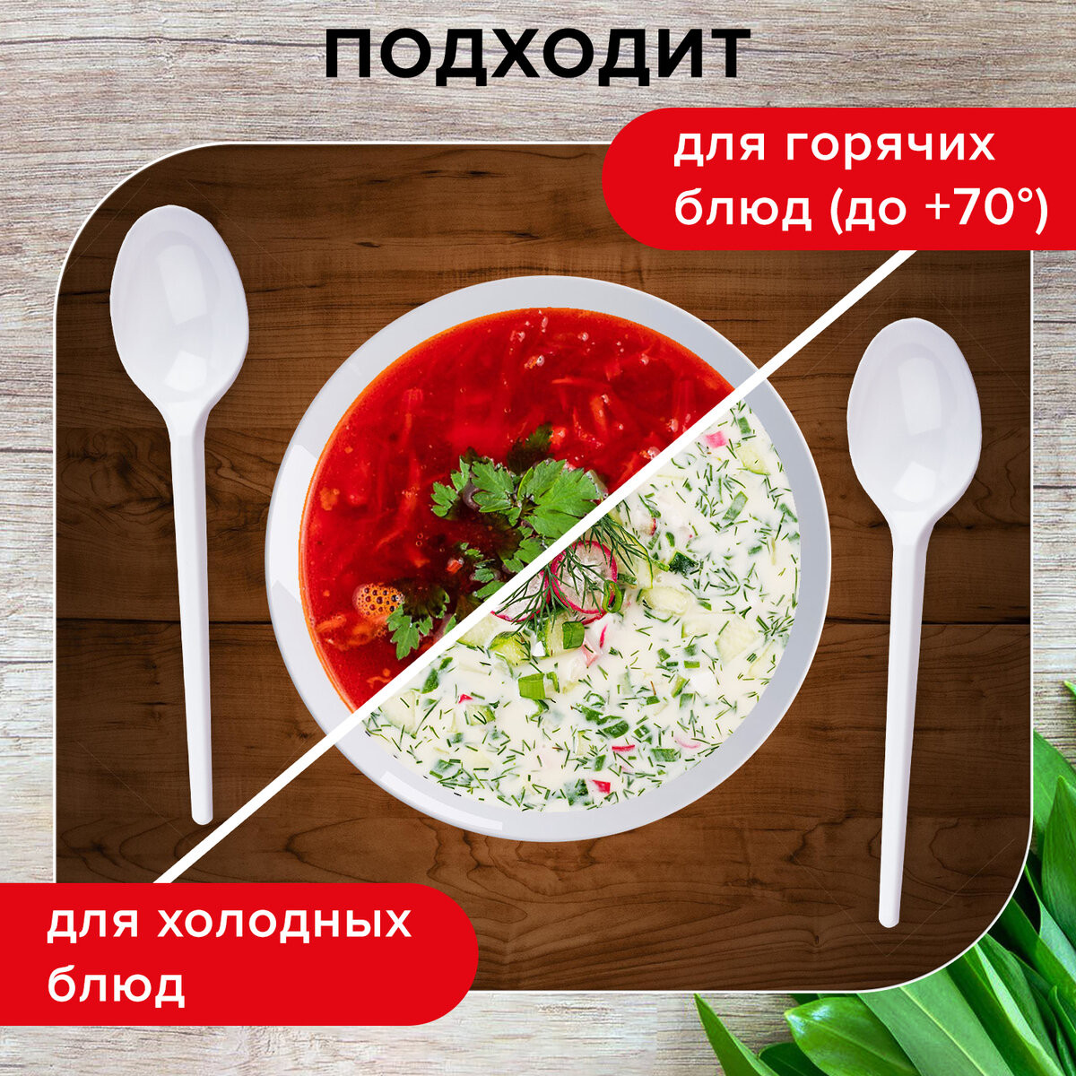 Набор одноразовых ложек Laima Бюджет / 600947 (100шт, белый) — фото 3