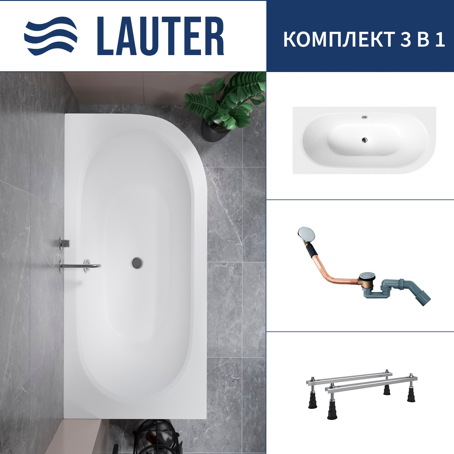 Ванна акриловая Lauter Bliss 170 L / 21201071L (с ножками и сифоном 21Y11020 хром)