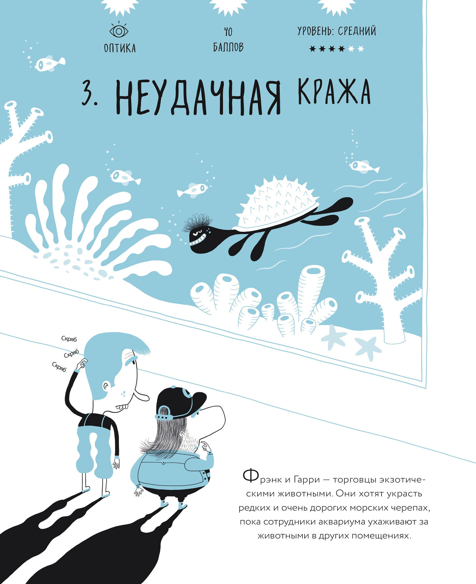 Книга Пешком в историю Зарядка для мозга: 25 научных загадок, твердая обложка (Галло Анна) — фото 4