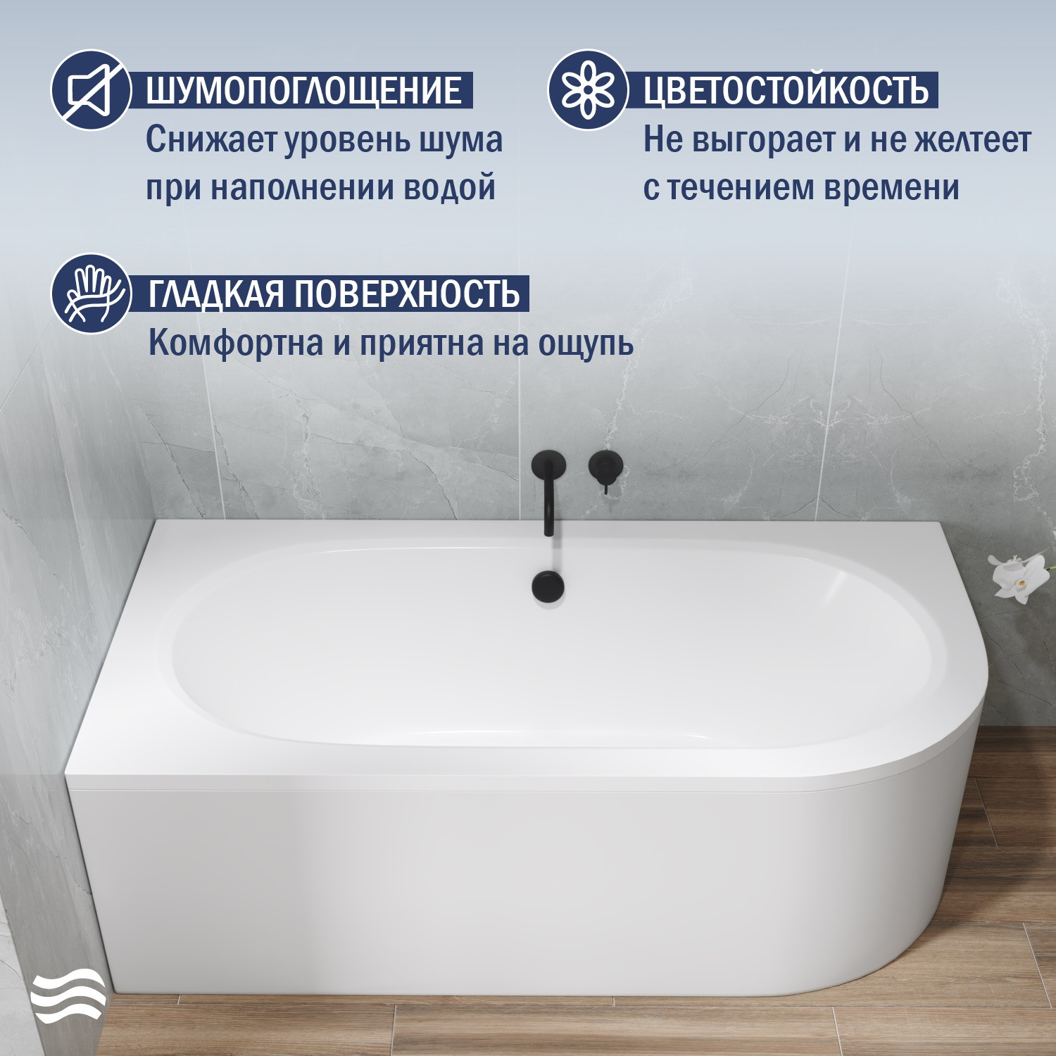 Ванна акриловая Lauter Bliss 170 L / 21201071L (с каркасом и сифоном 21Y11030 хром) — фото 4