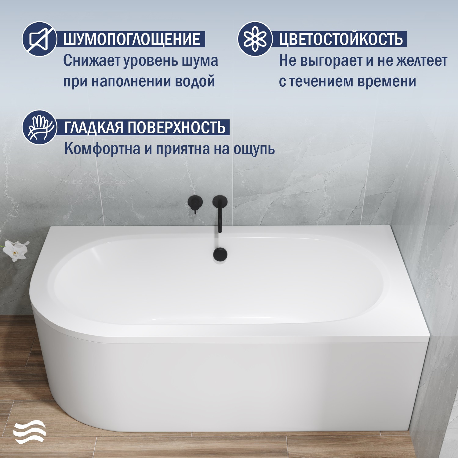Ванна акриловая Lauter Bliss 170 P / 21201072P (с ножками и сифоном 21Y11020 хром) — фото 4
