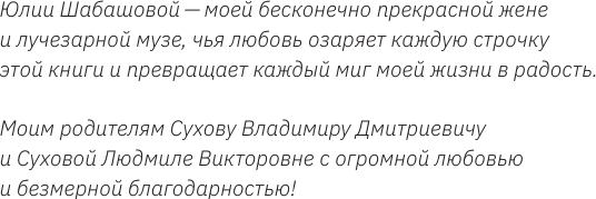 Книга АСТ Мудрость стоиков (Сухов Сергей 9785171769222) — фото 2