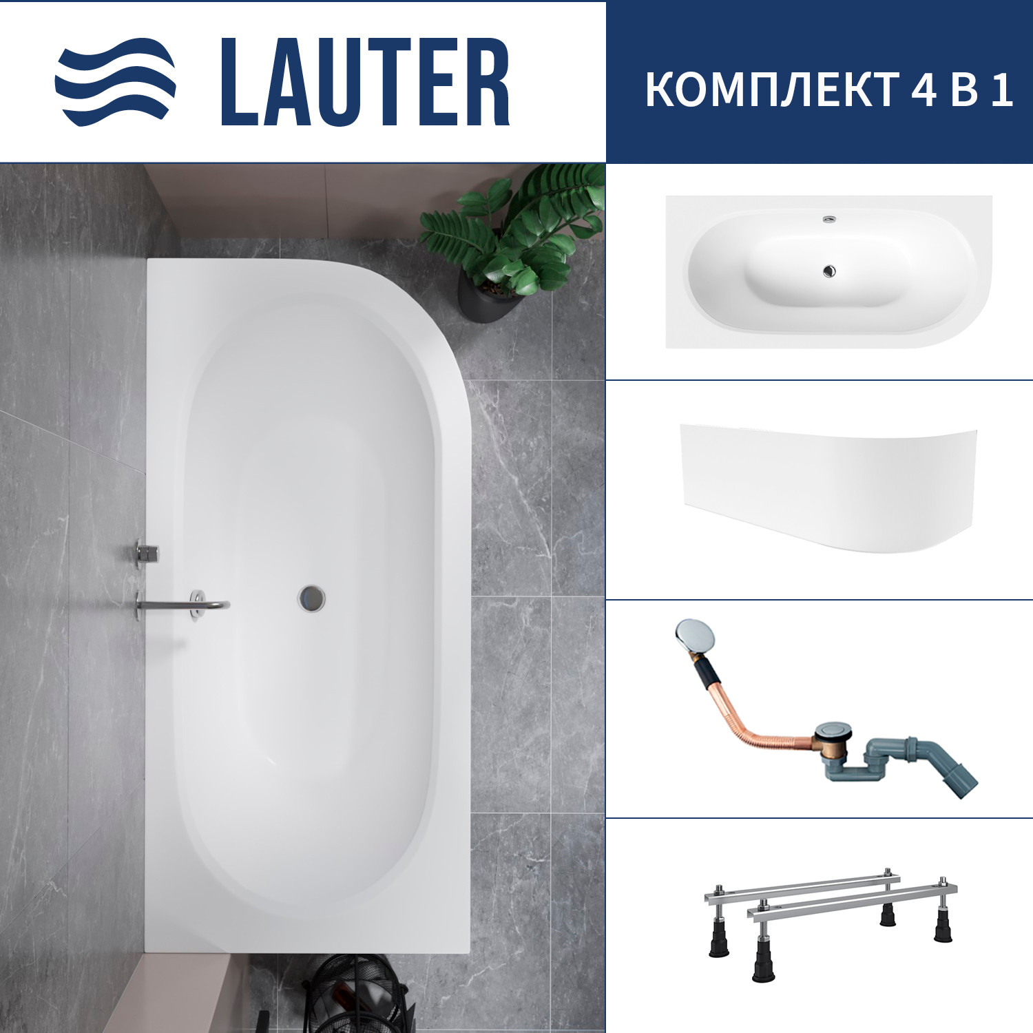 Ванна акриловая Lauter Bliss 170 L / 21201071L (с ножками, лицевым экраном белого цвета и сифоном 21Y11020 хром)