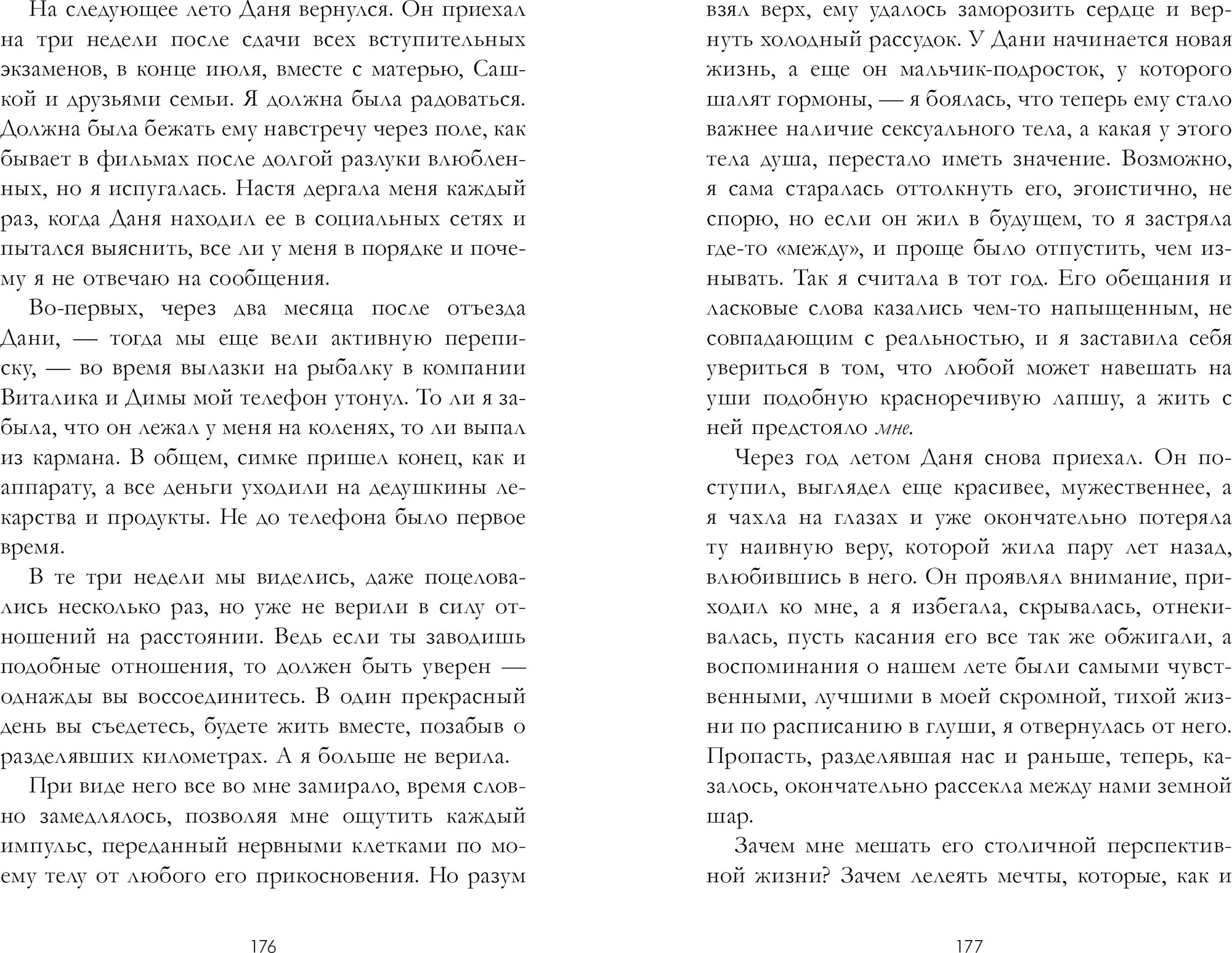 Художественная книга CLEVER Сердце зимы, твердая обложка (Хейл Хелена) — фото 4