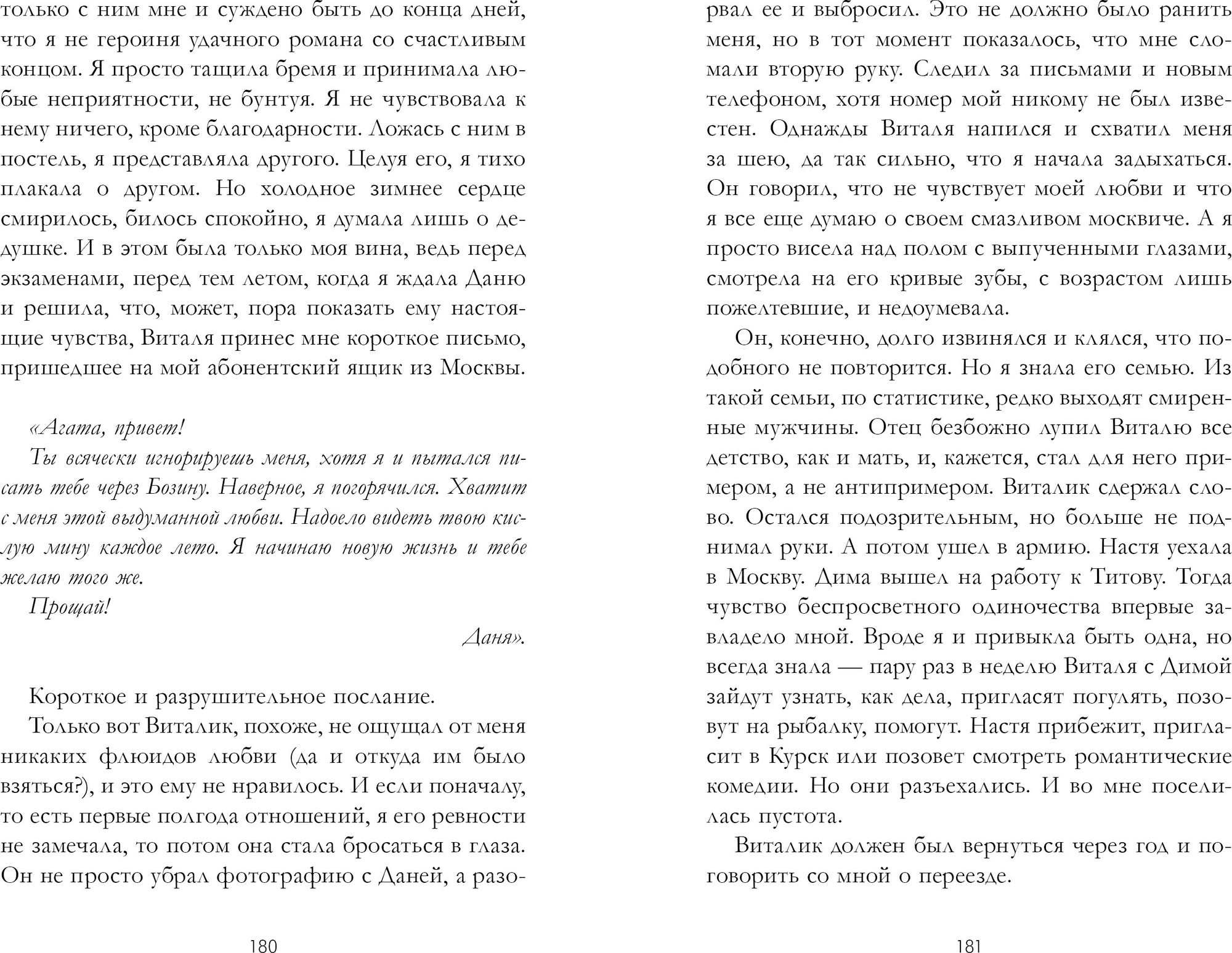 Художественная книга CLEVER Сердце зимы, твердая обложка (Хейл Хелена) — фото 6