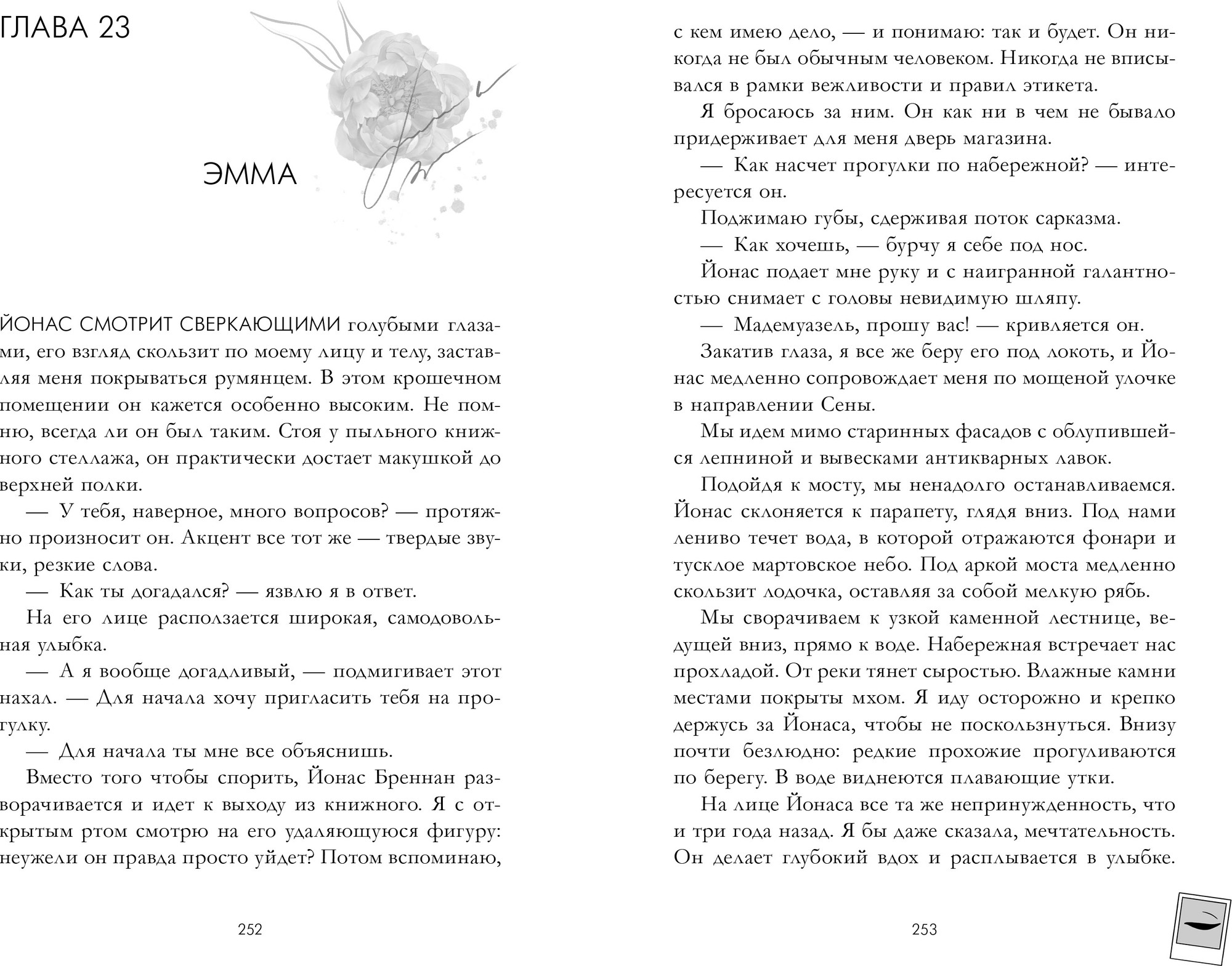 Художественная книга CLEVER Эмма. Восьмое чудо света, твердая обложка (Делон Дана) — фото 2