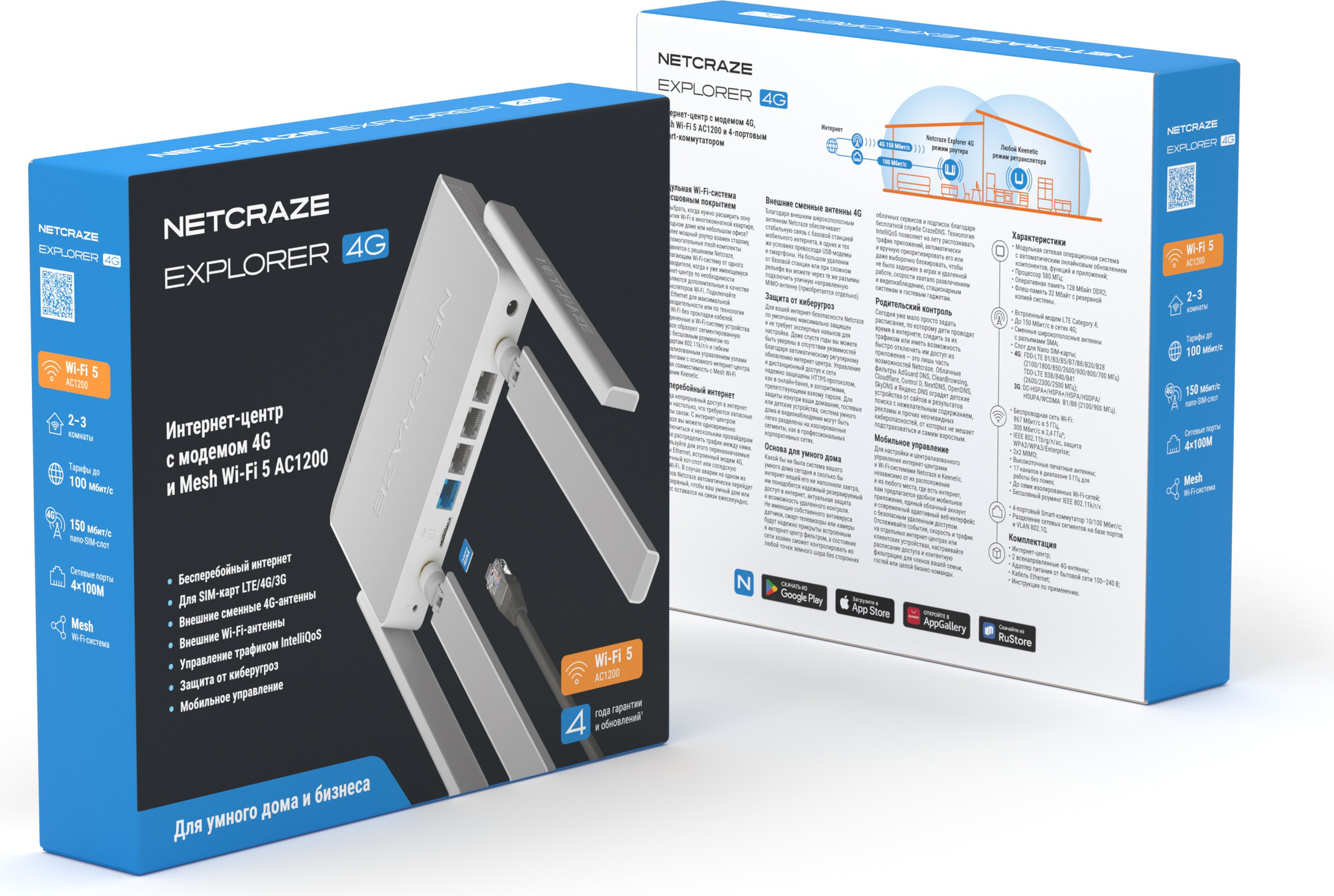 Беспроводной маршрутизатор Netcraze Explorer 4G NC-4910 — фото 6