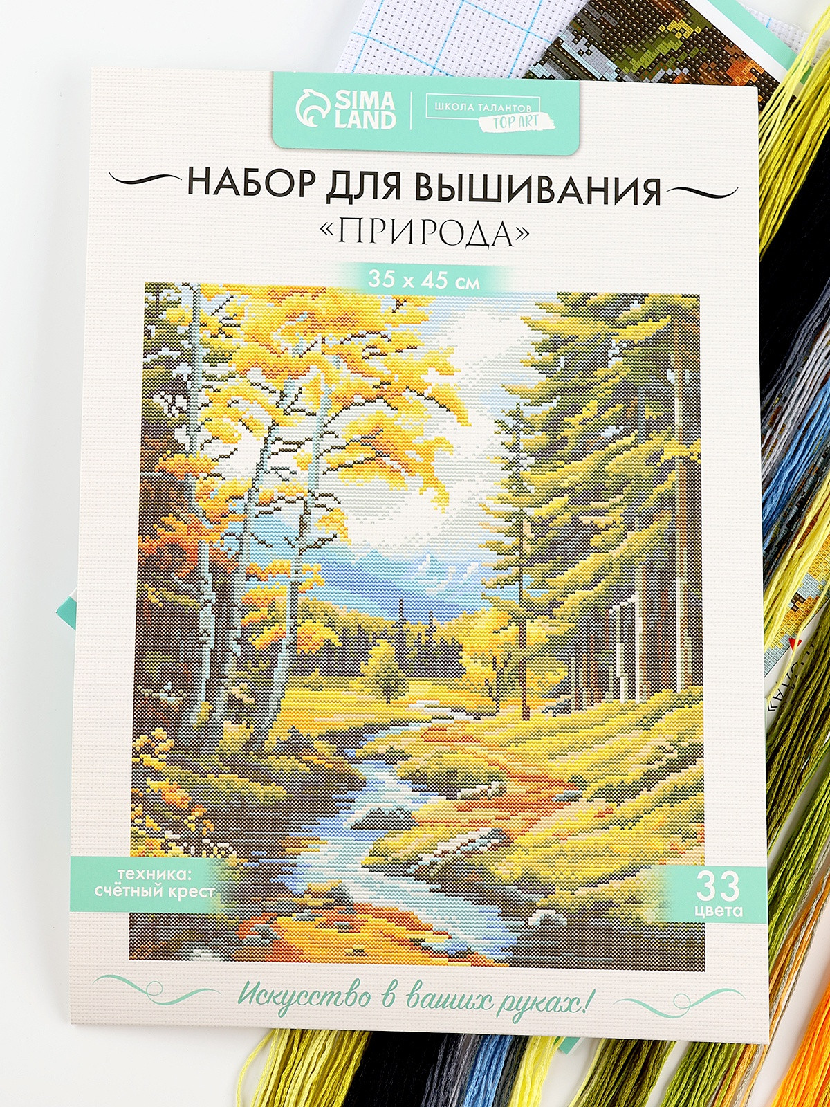 Набор для вышивания Школа талантов Природа / 10732322
