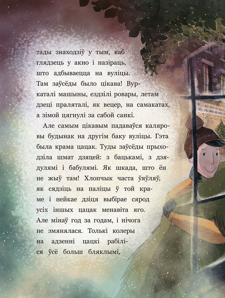 Художественная книга Попурри Шчасцік, твердая обложка (Дэмбоўская Марта) — фото 5