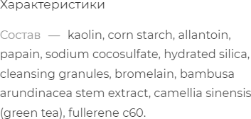 Пудра для умывания Lamar Professional Delicate энзимная с бамбуком (50г) — фото 2