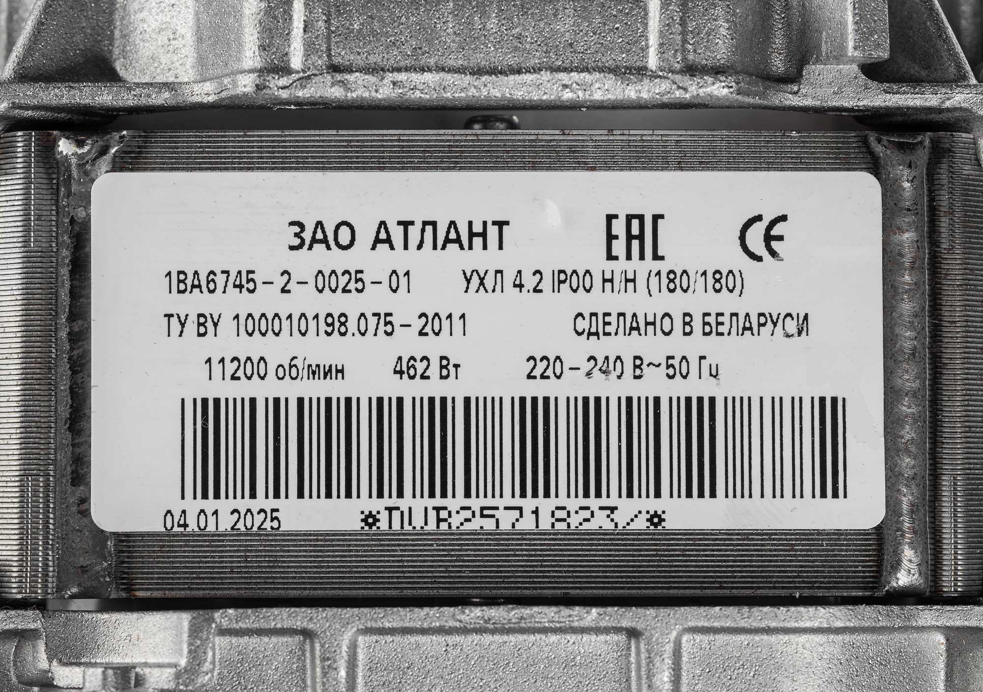Электродвигатель для стиральной машины ATLANT 1ВА6745-2-0025-01 — фото 3