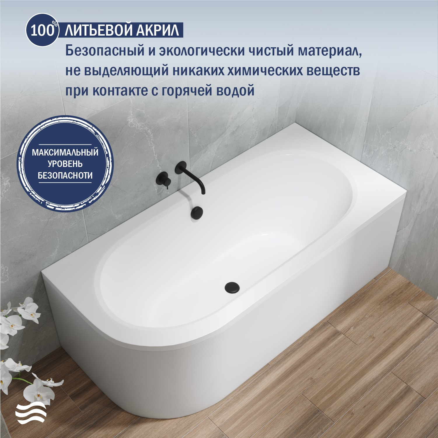 Ванна акриловая Lauter Bliss 170 P / 21201072P (с каркасом и сифоном 21Y11030 хром) — фото 5