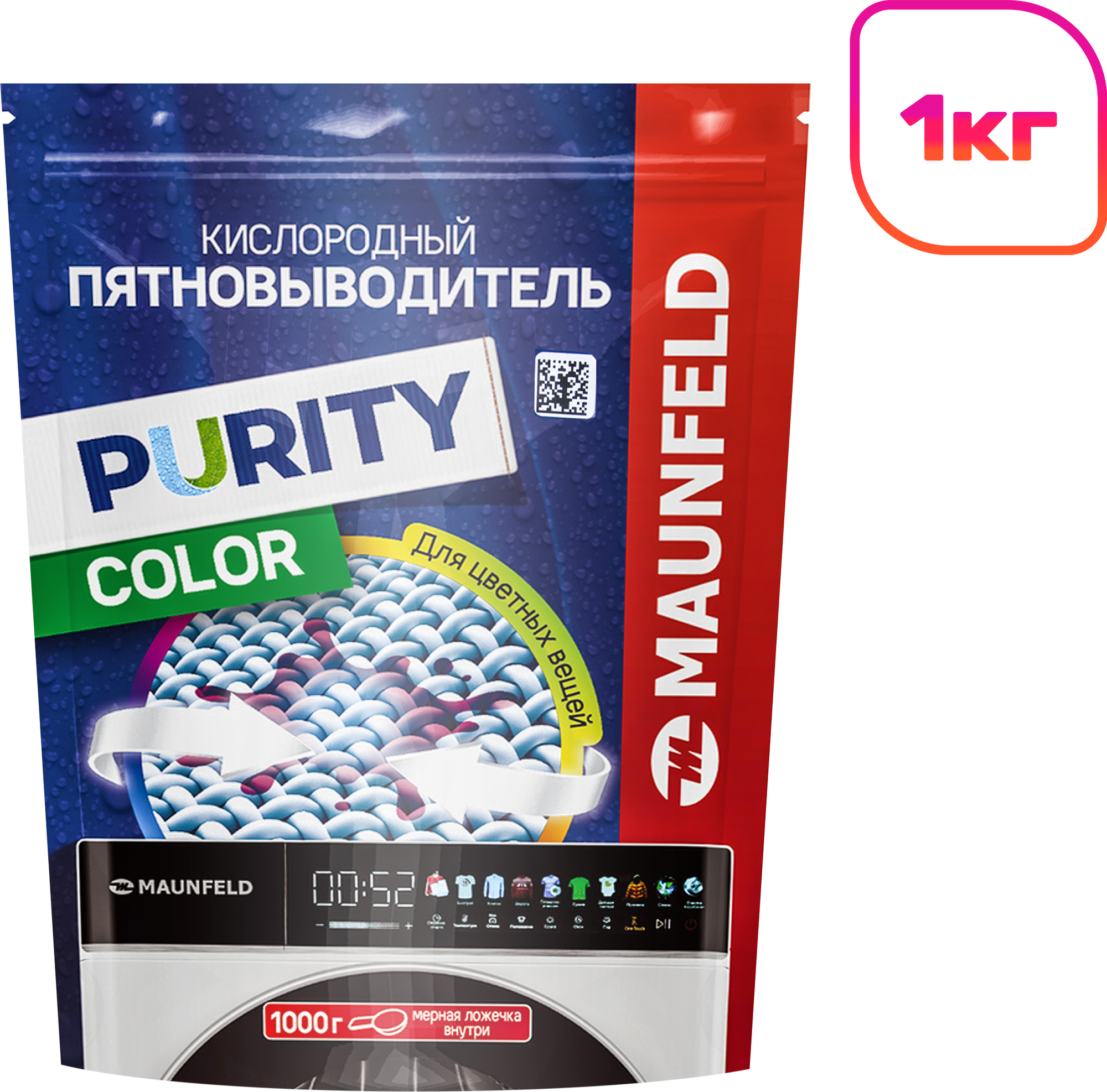 Пятновыводитель Maunfeld Кислородный для цветных вещей Color Purity MSC1000G