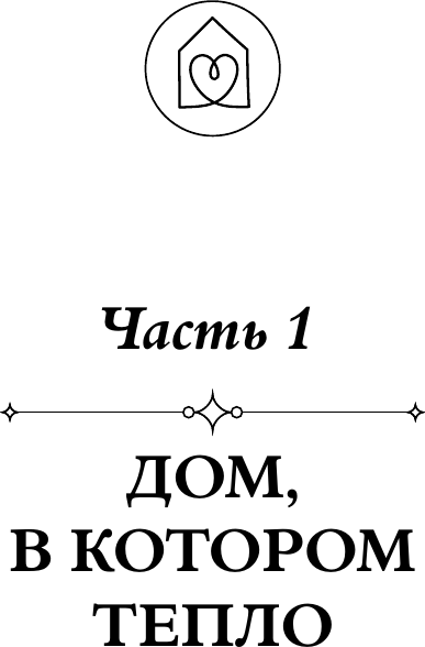 Книга АСТ Льняная книга (Кирьянова Анна 9785171791391) — фото 4