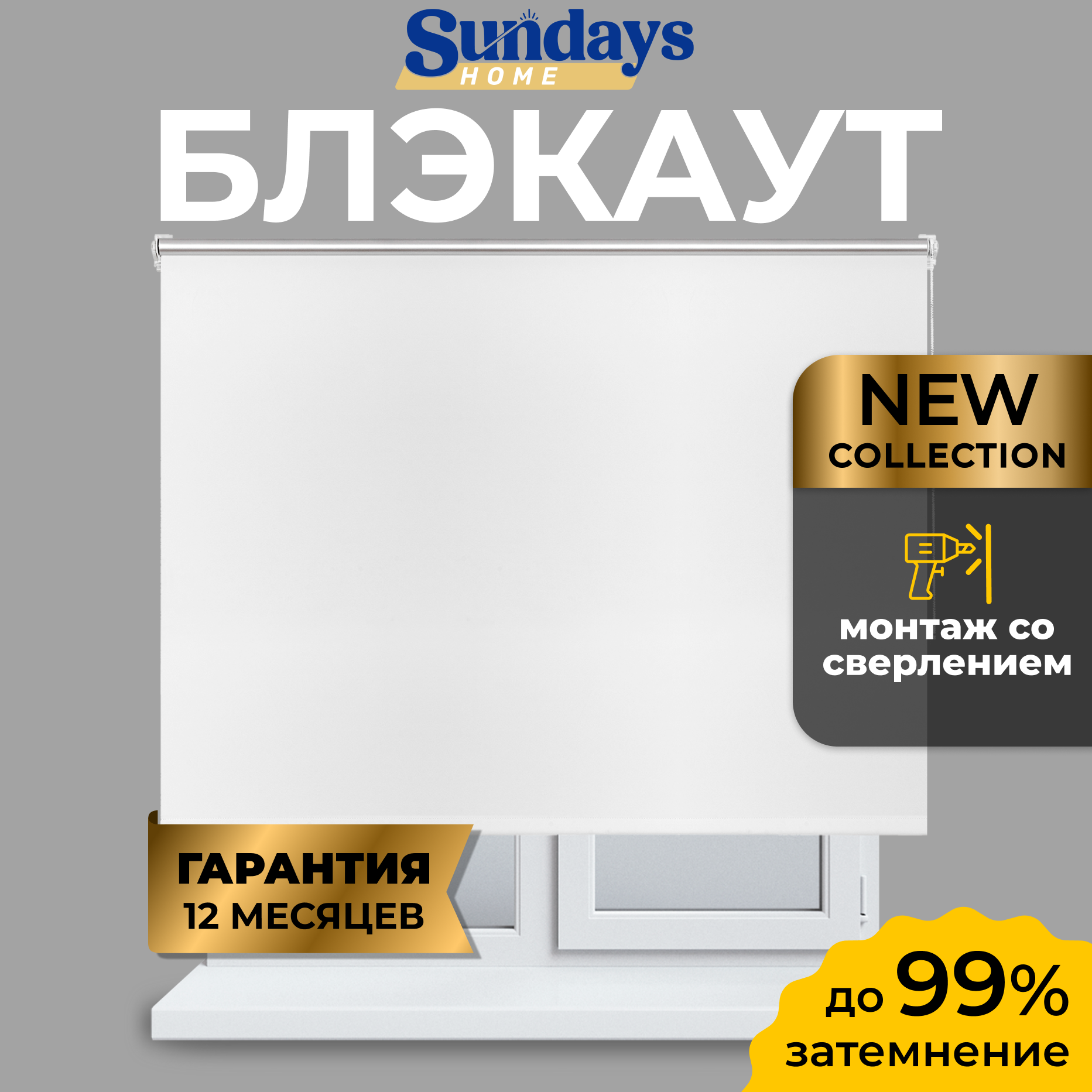Рулонная штора Sundays Home LM 167-01 140х170 (белый)