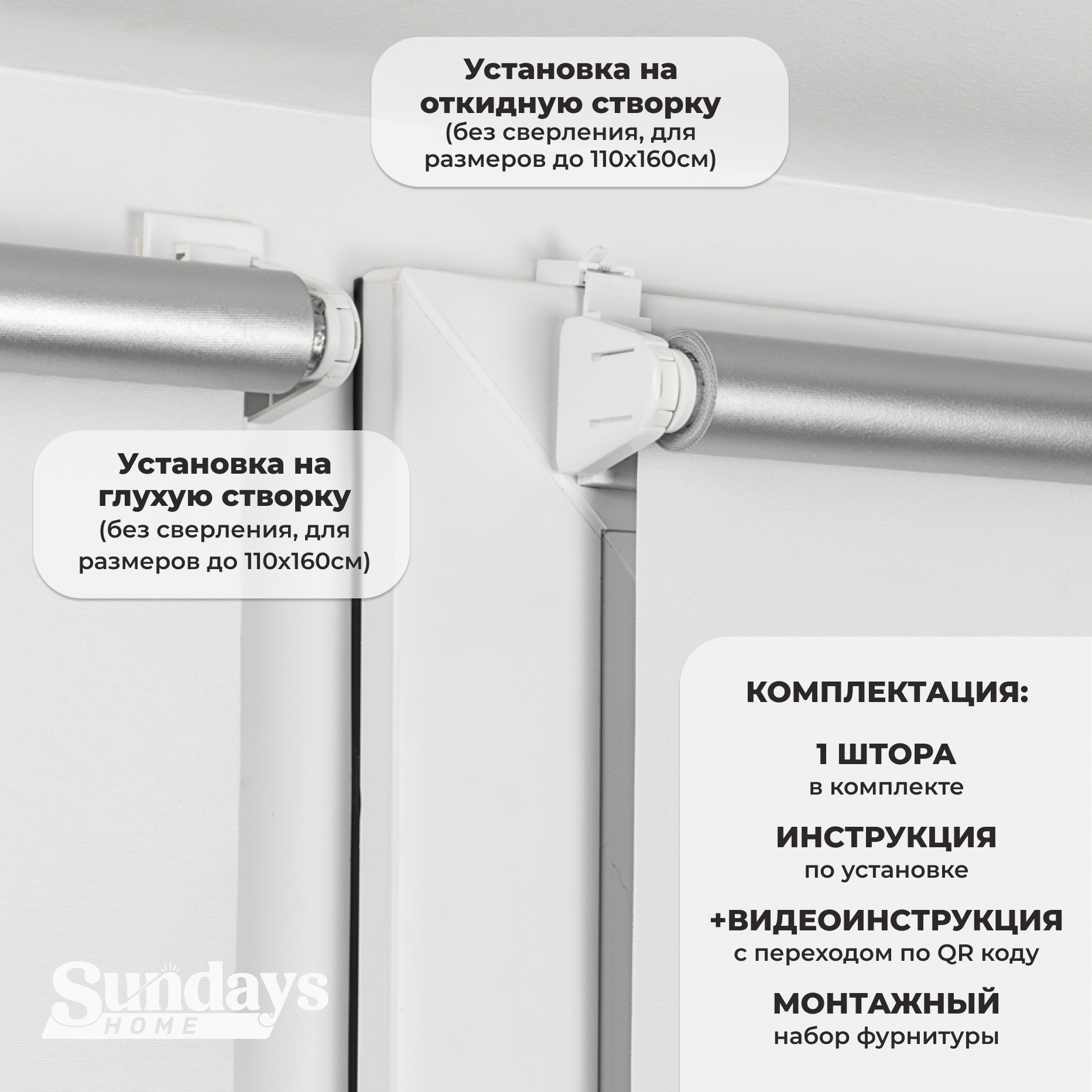 Рулонная штора Sundays Home LM 167-01 150х170 (белый) — фото 3