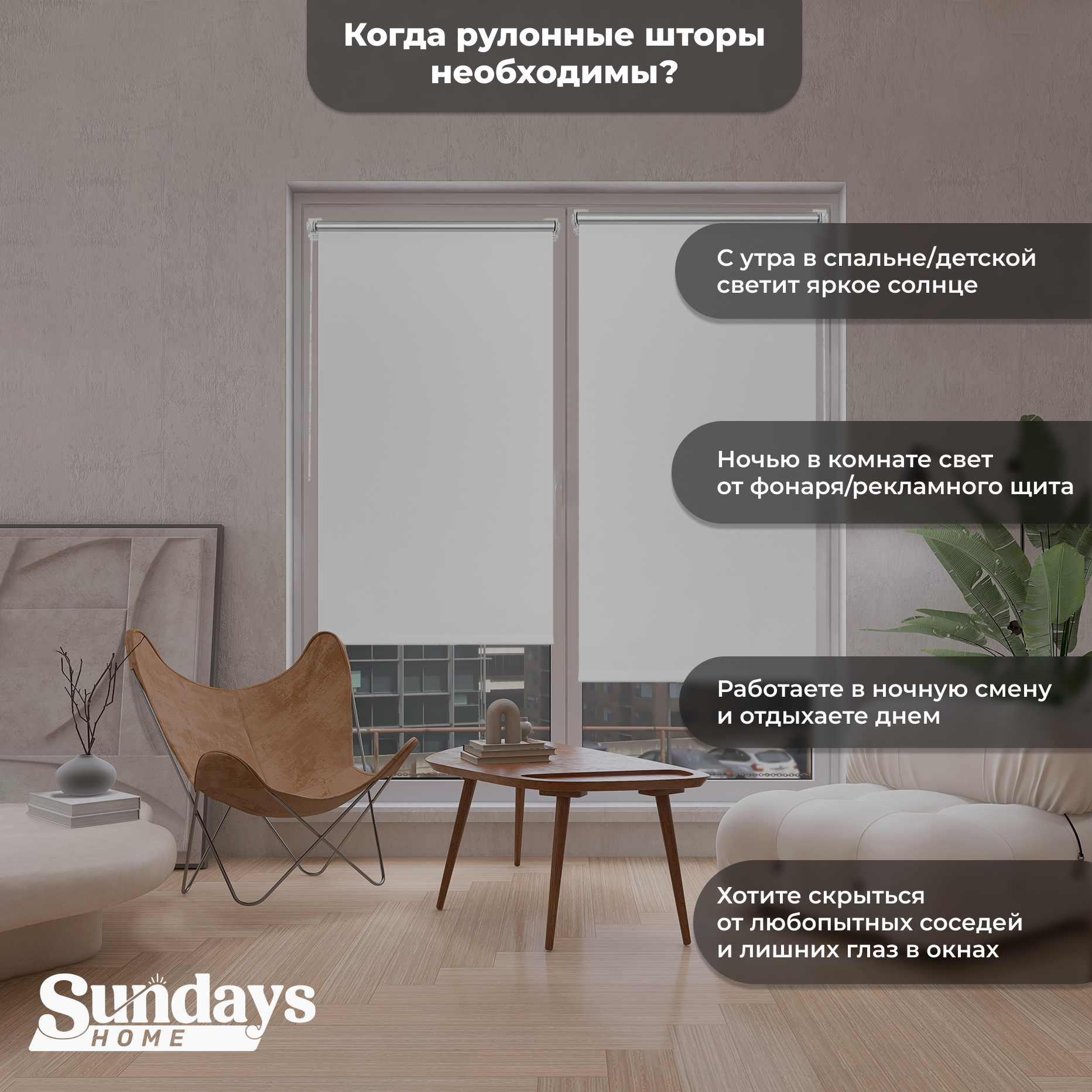 Рулонная штора Sundays Home LM 167-01 200х185 (белый) — фото 5