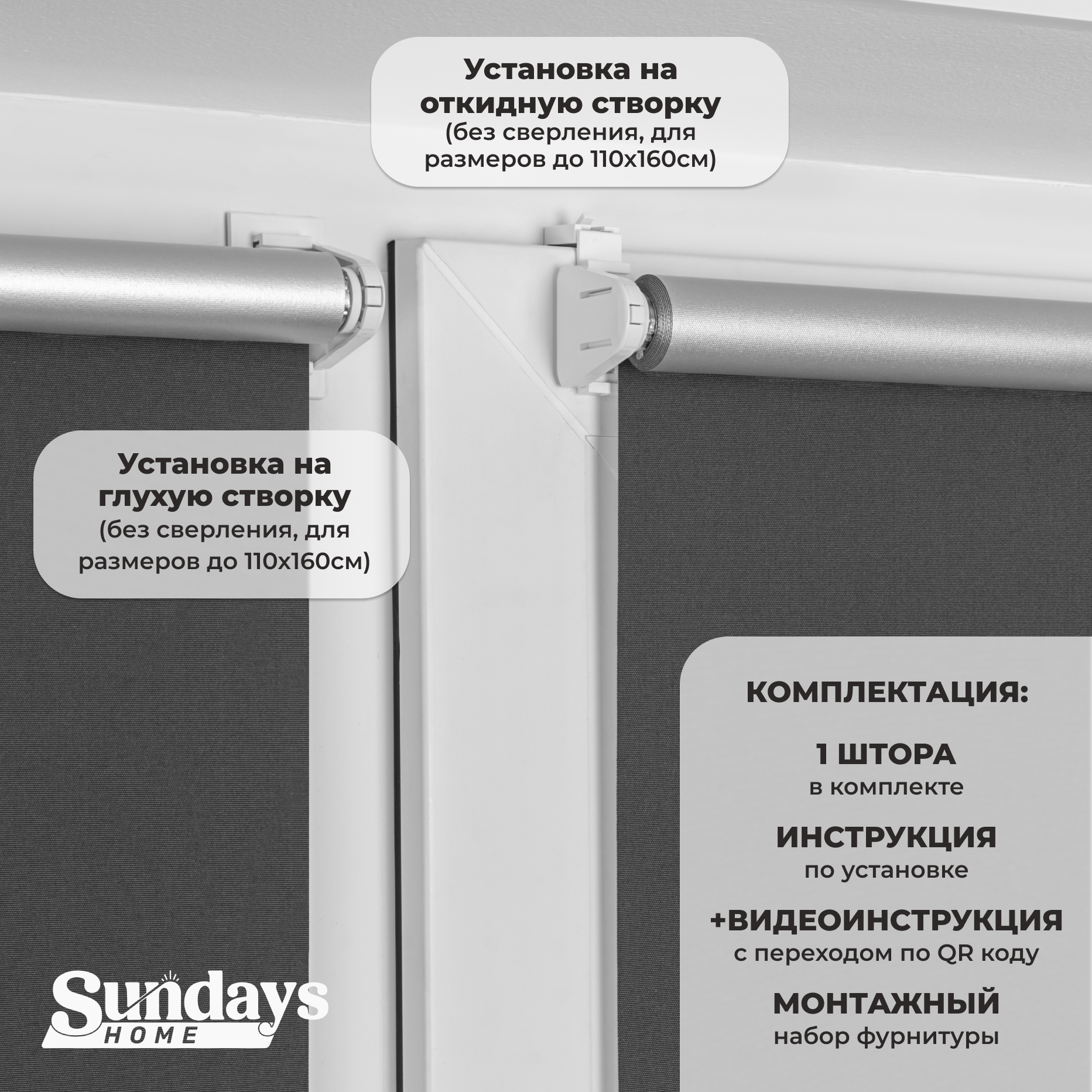 Рулонная штора Sundays Home LM 167-07 90х160 (темно-серый) — фото 3
