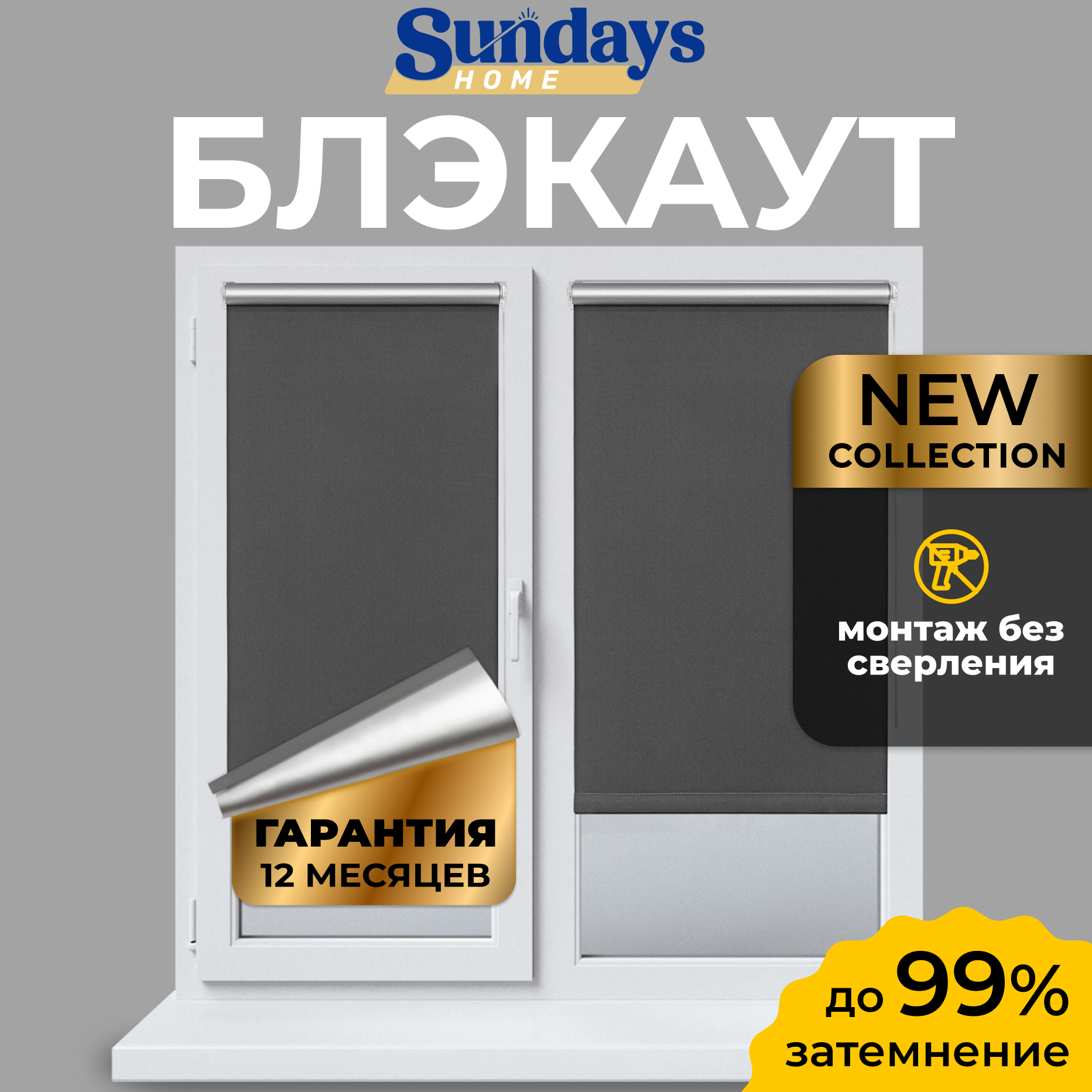 Рулонная штора Sundays Home LM 167-07 90х160 (темно-серый)