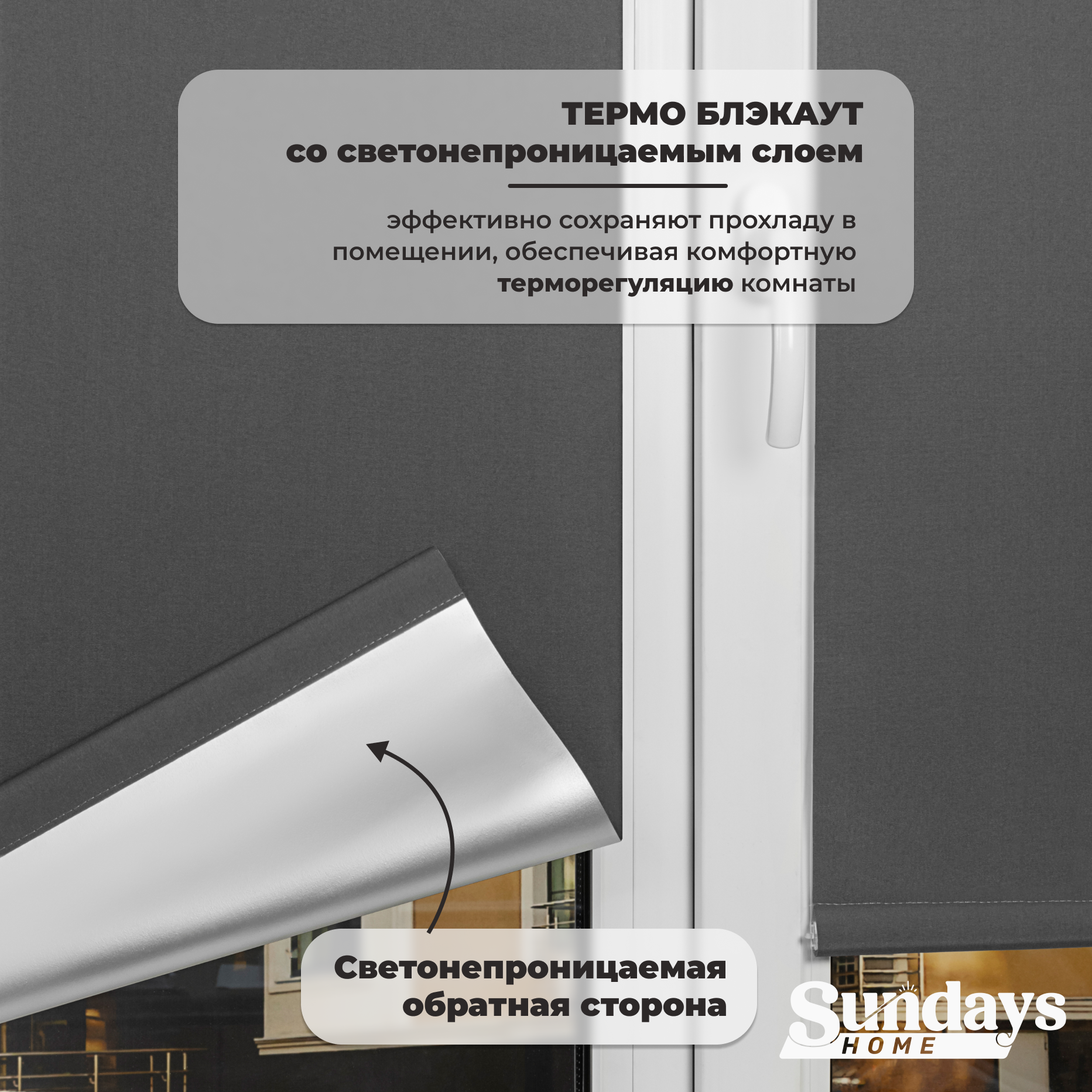Рулонная штора Sundays Home LM 167-07 90х160 (темно-серый) — фото 2