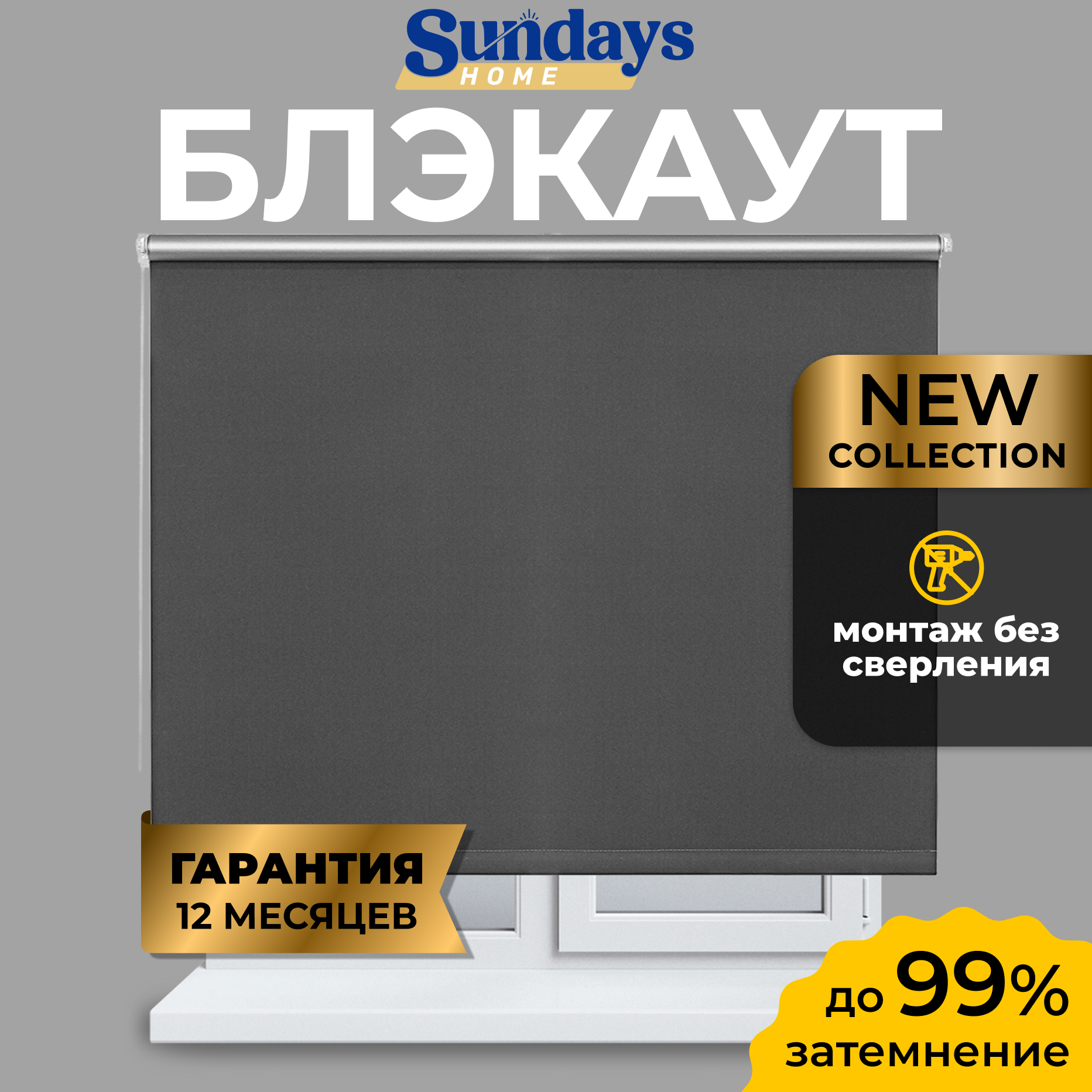 Рулонная штора Sundays Home LM 167-07 110х160 (темно-серый)