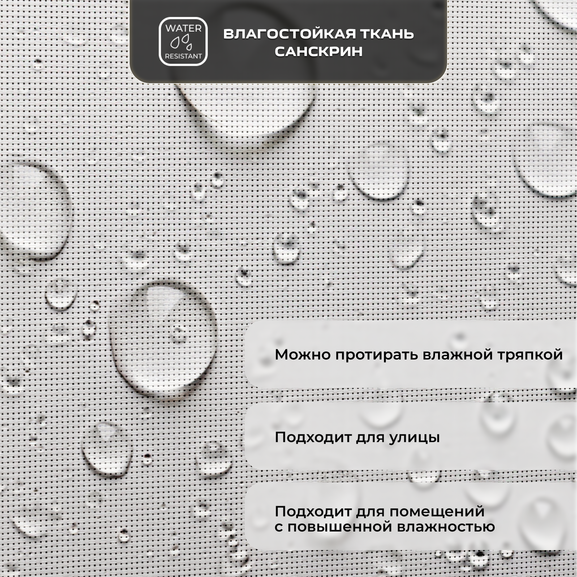 Рулонная штора Sundays Home Санскрин SS 1300-01 43х160 (белый) — фото 2