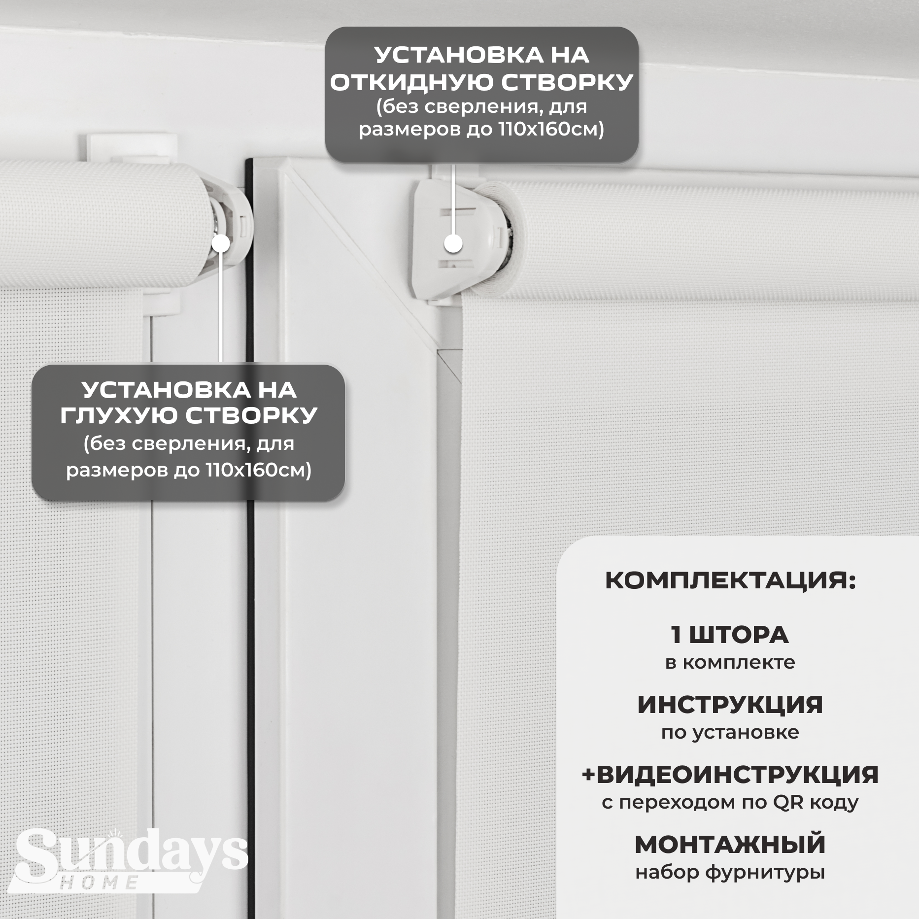 Рулонная штора Sundays Home Санскрин SS 1300-01 150х170 (белый) — фото 5
