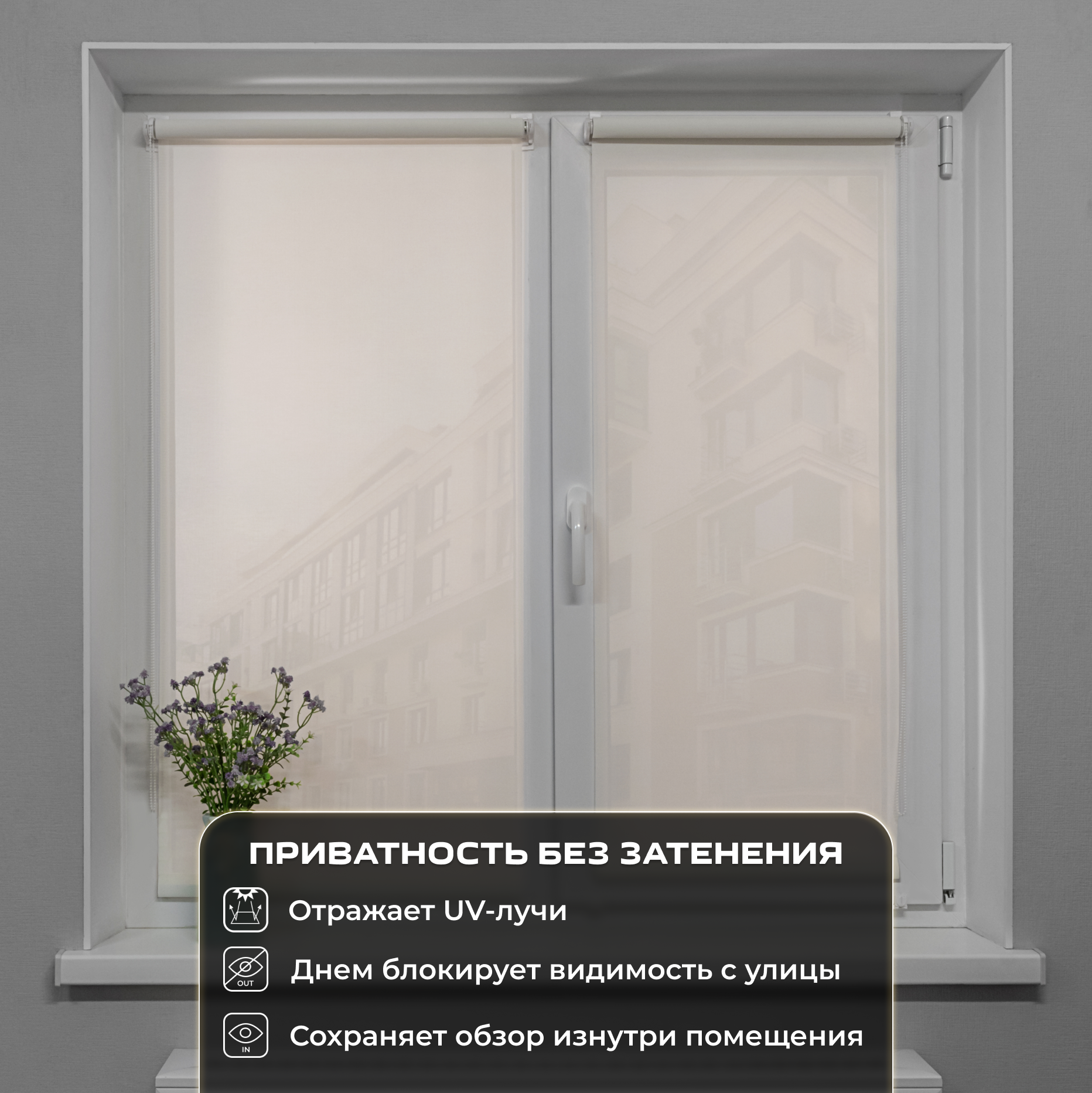 Рулонная штора Sundays Home Санскрин SS 1300-01 160х170 (белый) — фото 3