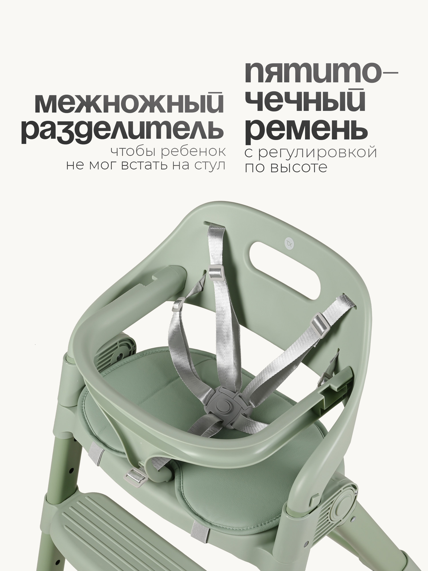 Стульчик для кормления Tomix Cindy / YY012 (зеленый) — фото 4